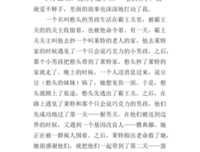 一本书读懂英国史经典读后感有感