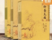 古典针灸入门经典读后感有感