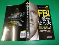 《读心术》读后感100字