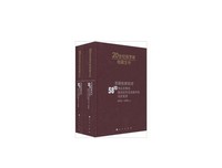 《苏联检察院对5810例反苏维埃鼓动宣传活动案件的司法