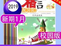 关于各有千秋的格言