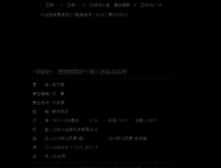 《你能行》读后感锦集