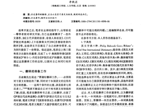 波斯帝国史读后感摘抄