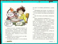 怪笑小說读后感1000字
