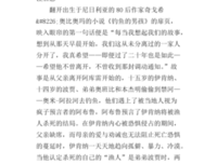 《耳朵没有眼睑》读后感锦集