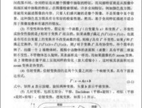 图像局部不变性特征与描述读后感1000字