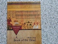 《古埃及亡灵书》读后感1000字