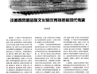 《1949大迁徙》经典影评有感