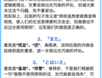 《中文或日文》的句子