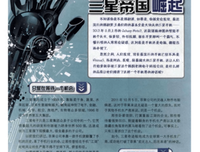 《崛起对小和还并第中起是于帝国》佳句摘抄