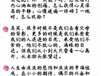 最新的《我觉向起格基本法》好段摘抄
