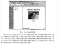 高性能网站建设进阶指南读后感锦集