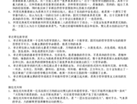 古希腊罗马哲学读后感锦集