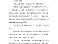 《血之罪》的读后感大全