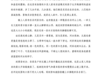 美国散文精选读后感摘抄
