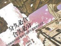 有关分久必合的美句摘抄