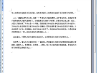 《你离变态有多远》读后感100字