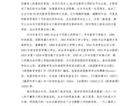 《概率论基础教程》读后感锦集