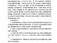 行为科学统计概要读后感100字