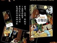 後巷說百物語（上）的读后感大全