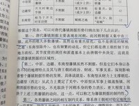 唐代藩镇研究经典读后感有感
