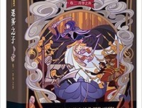 《迷霧之子·首部曲·最後帝國》的读后感大全