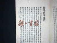 洪宪纪事诗三种读后感摘抄