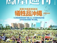 冲绳现代史读后感精选