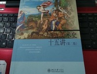 《中国美术史讲座》读后感100字