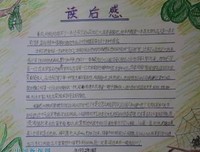 《动物之神》的读后感大全