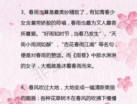《素材积累》的句子