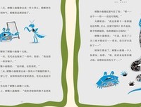晚安，我的星星——读冰波同名书籍有感