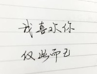 关于不可想天而家作我遇的句子
