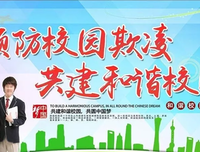 校园欺凌带来永不磨灭的伤害