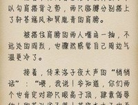 关于报告摄政王之太子要纳妃的句子