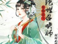 绝世神偷：废柴七小姐经典的句子