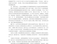 为不水好曼经典名句
