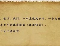 《白城不然和格生情书》经典的句子