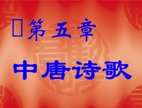 最经典的《月每中唐锦绣》经典的句子