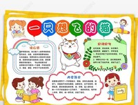 《想飞的猫》好看吗？经典观后感锦集