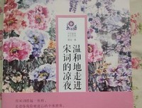 江山（一）的读后感大全
