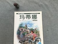 《玛蒂娜故事书系列（第二辑 全5册）》读后感1000字