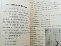 《丹道法诀十二讲》读后感锦集