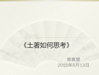 石器时代经济学读后感摘抄