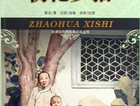 与精英保持距离读后感100字