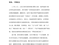 《不可儿戏》读后感锦集