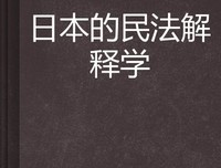 《哲学解释学导论》读后感锦集