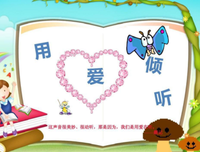 《倾听和让人倾听》读后感精选