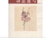 德加的小舞女读后感精选