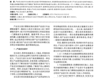 《网站交互设计模式》读后感摘抄